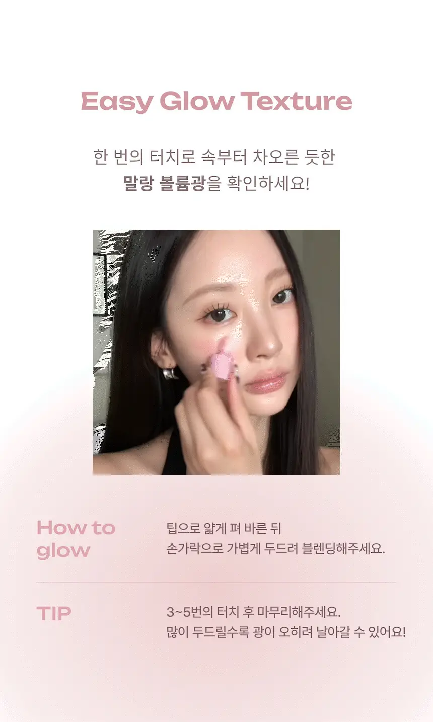 [블러셔증정기획] 로지킴 PDRN 틴티드 립 앰플 10ml 11종 상세페이지 12